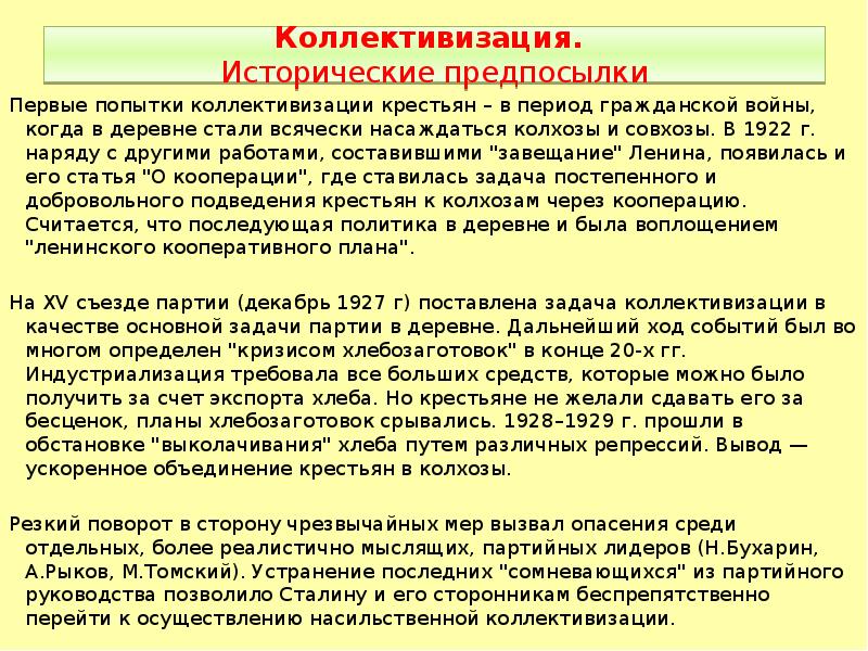 В планах хлебозаготовок особое внимание уделяли