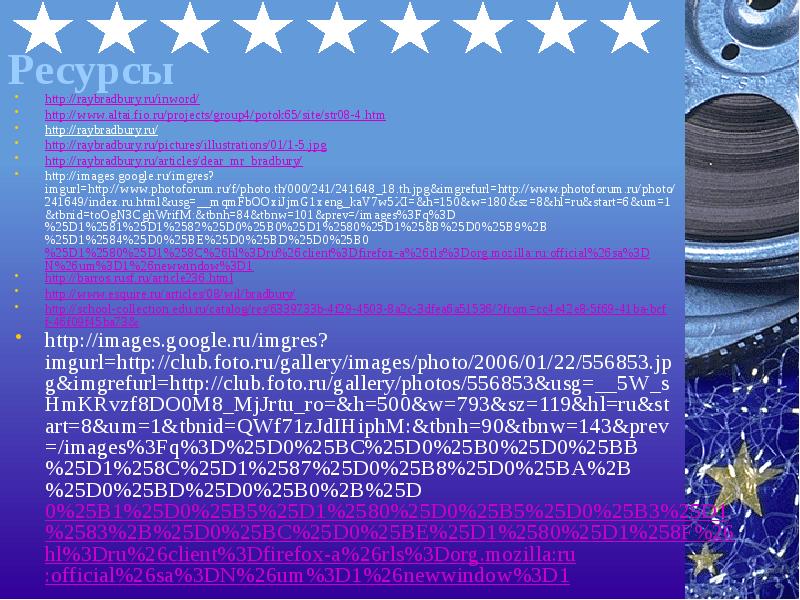 Реальность фантастического мира Старого Фокусника»