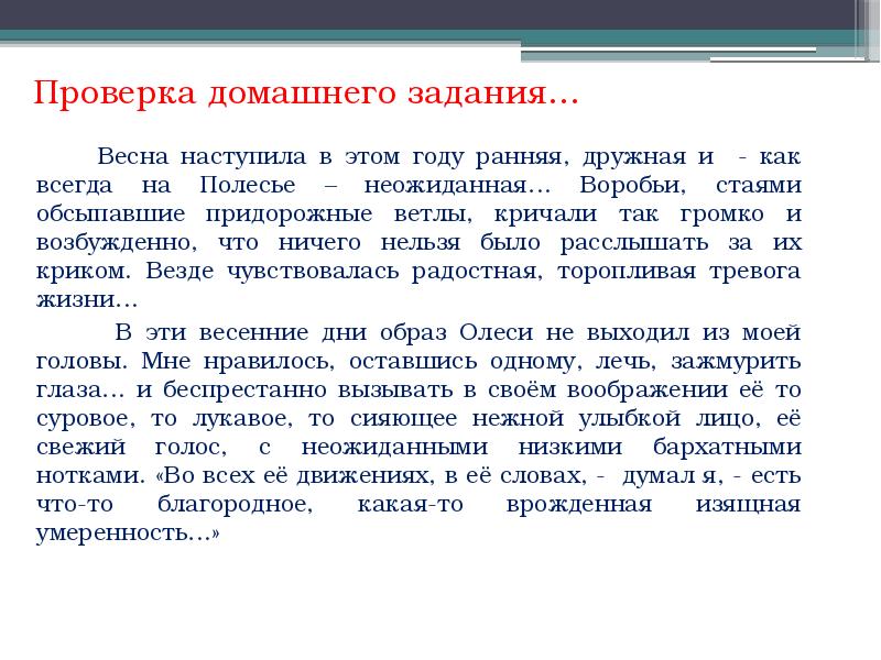 Наступила рано. Весна наступила в этом году. Весна наступила в этом году ранняя дружная и как всегда. Диктант в этом году Весна наступила.