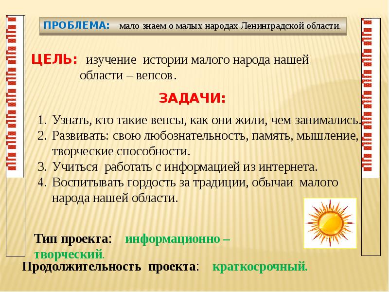 Малые народы ленинградской области презентация