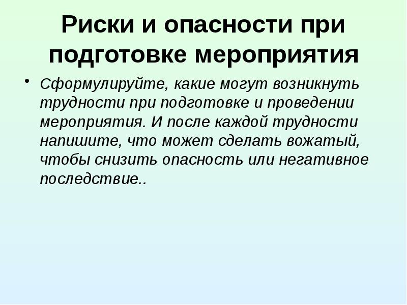 Сформулируйте какие. Попасть в зависимость. Основные аксиомы статики теоретическая механика. Основной климатообразующий фактор. Как сформулировать правила.