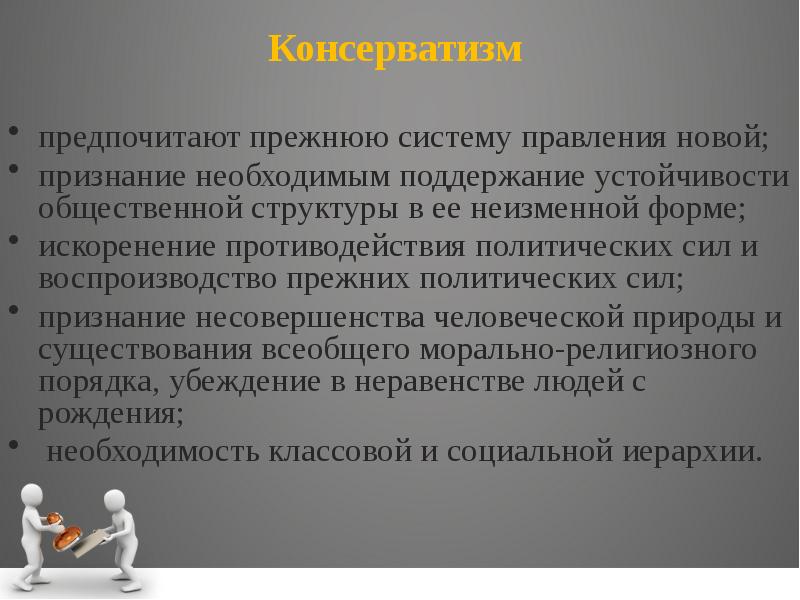 Неизменная форма. Политическая культура и политическое сознание. Сложный план политическая культура. Структурные противодействия в политологии.