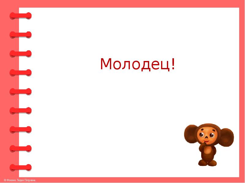 Эдуард успенский чебурашка презентация 2 класс школа россии