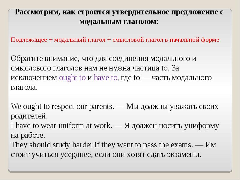 Модальный глагол can. Модальные глаголы презентация. Глагол can в английском языке. Модальные глаголы can may must have to 4 класс упражнения. Модальные глаголы презентация.