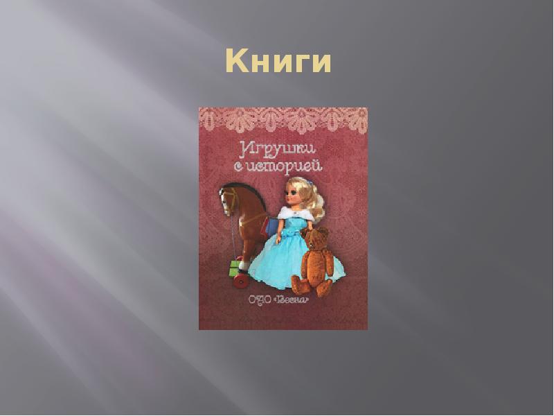 Ильинична книгу