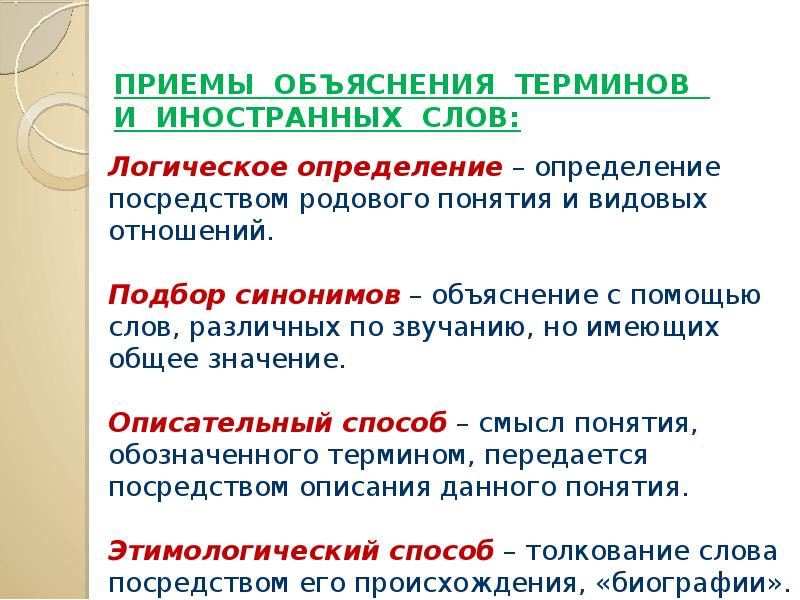 3 слова термины