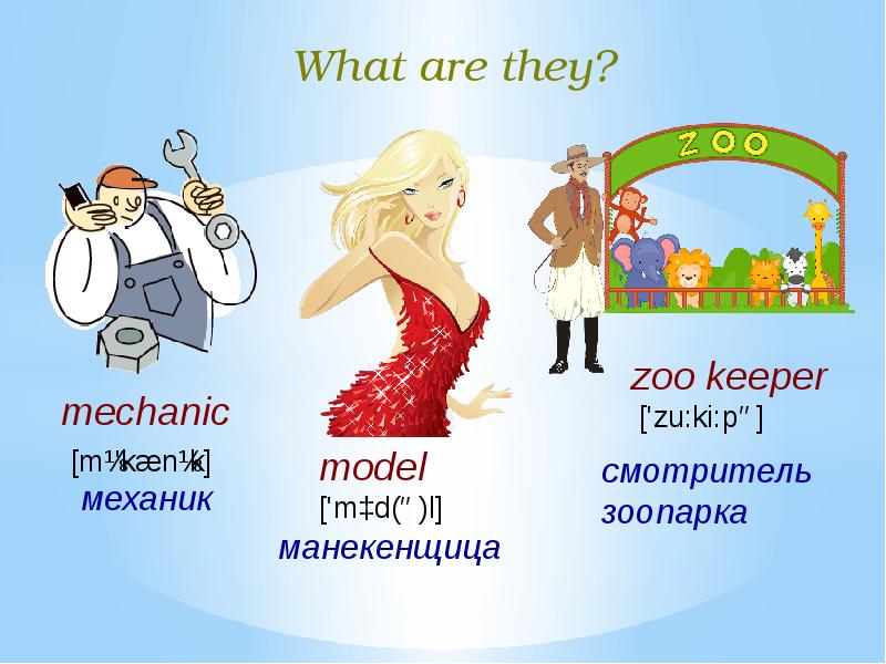 What are you going to do 5 класс кузовлев презентация