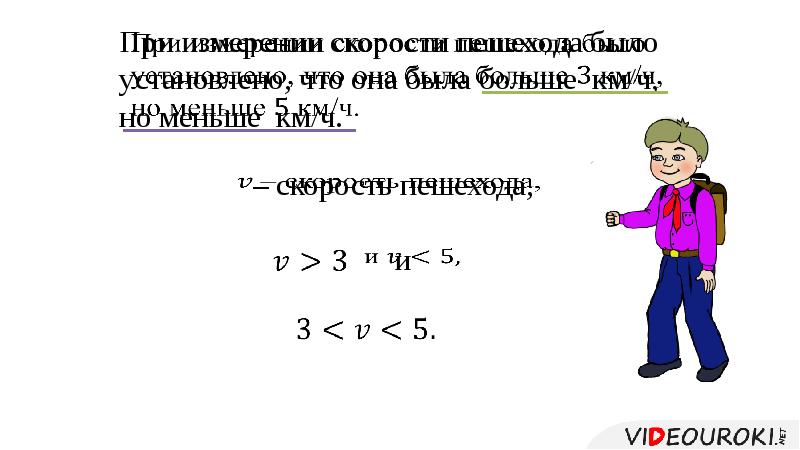 Сравнение значений выражений. Сравнение значений выражений 7 класс. Сравнение значений выражений 7 класс Алгебра. Сравните значения выражений.