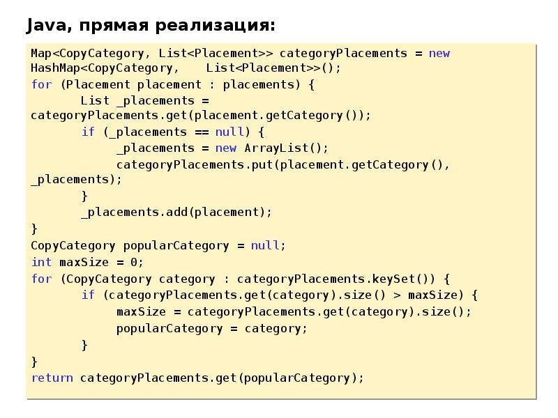 Реализация java. Наименование пакетов java. Классы util java. Быстрая сортировка джава. Реализация java.
