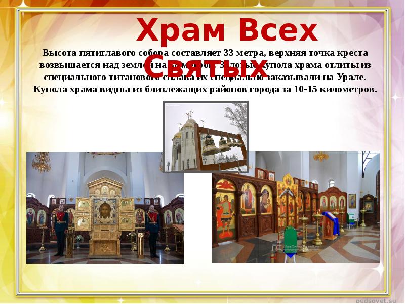 Экскурсия презентация