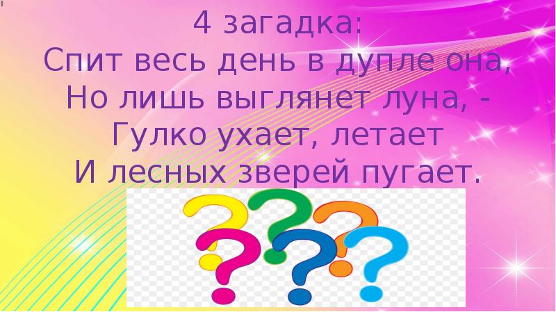 Аппликация тема загадки. Загадки памяти. Презентация по аппликации на тему загадки. Загадки памяти проект. Загадки памяти презентация.