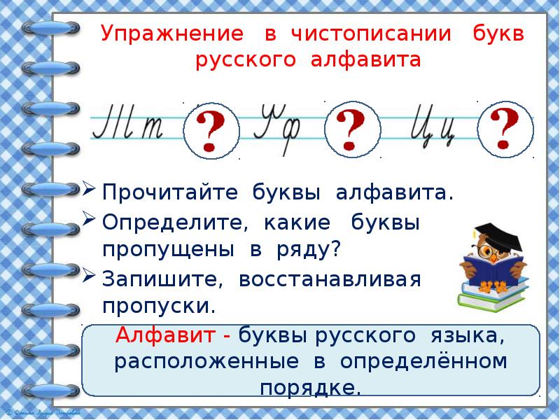 Повторение звуки и буквы 2 класс школа россии технологическая карта