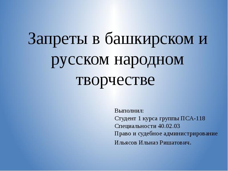 Запреты на сегодня по народному