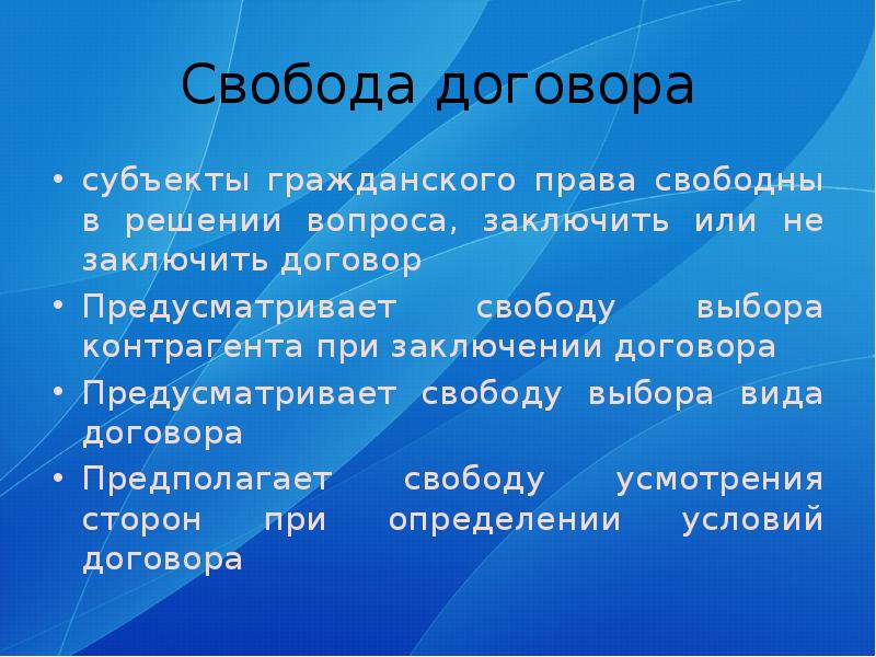 Субъекты договора