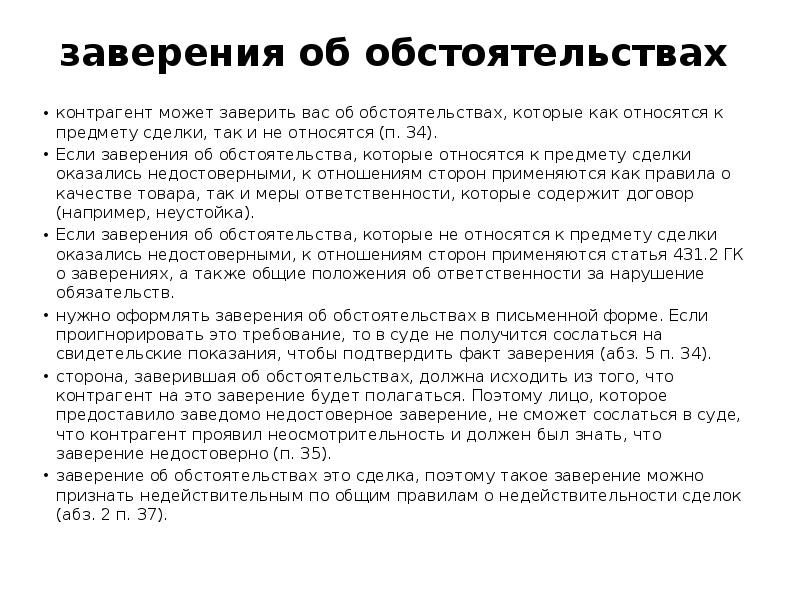 Заверение в письменном виде о наличии ресурсов и персонала для исполнения обязательств образец