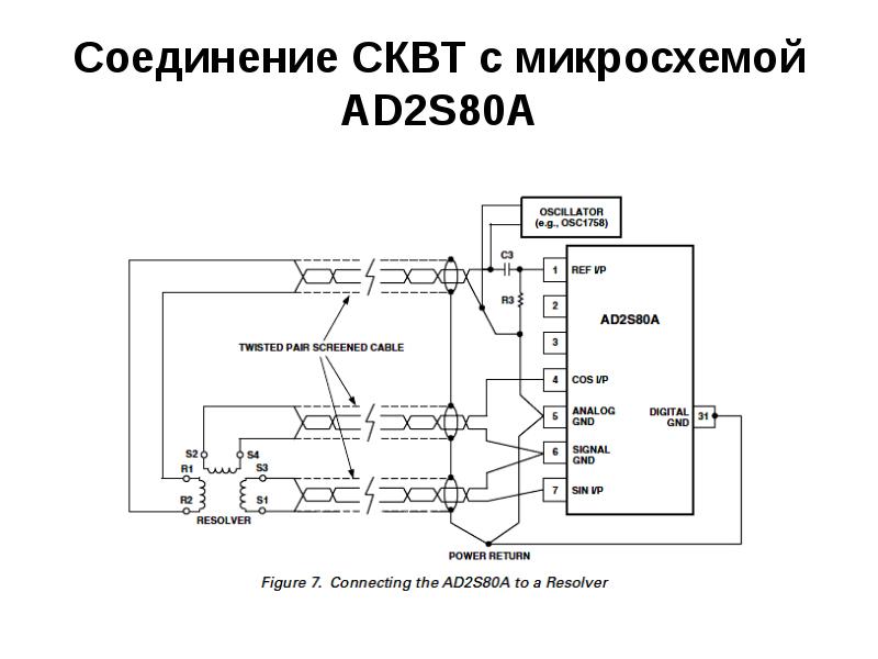 Схема подключения сквт м