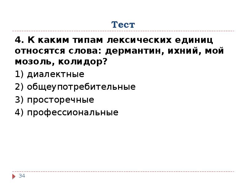 Русский язык в деловой документации презентация