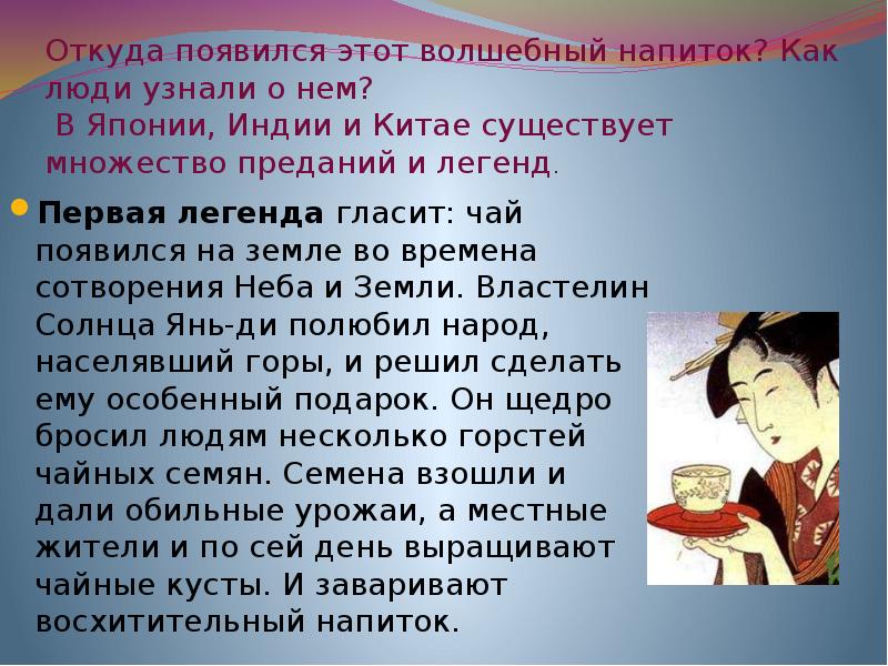 Чайные традиции китая презентация