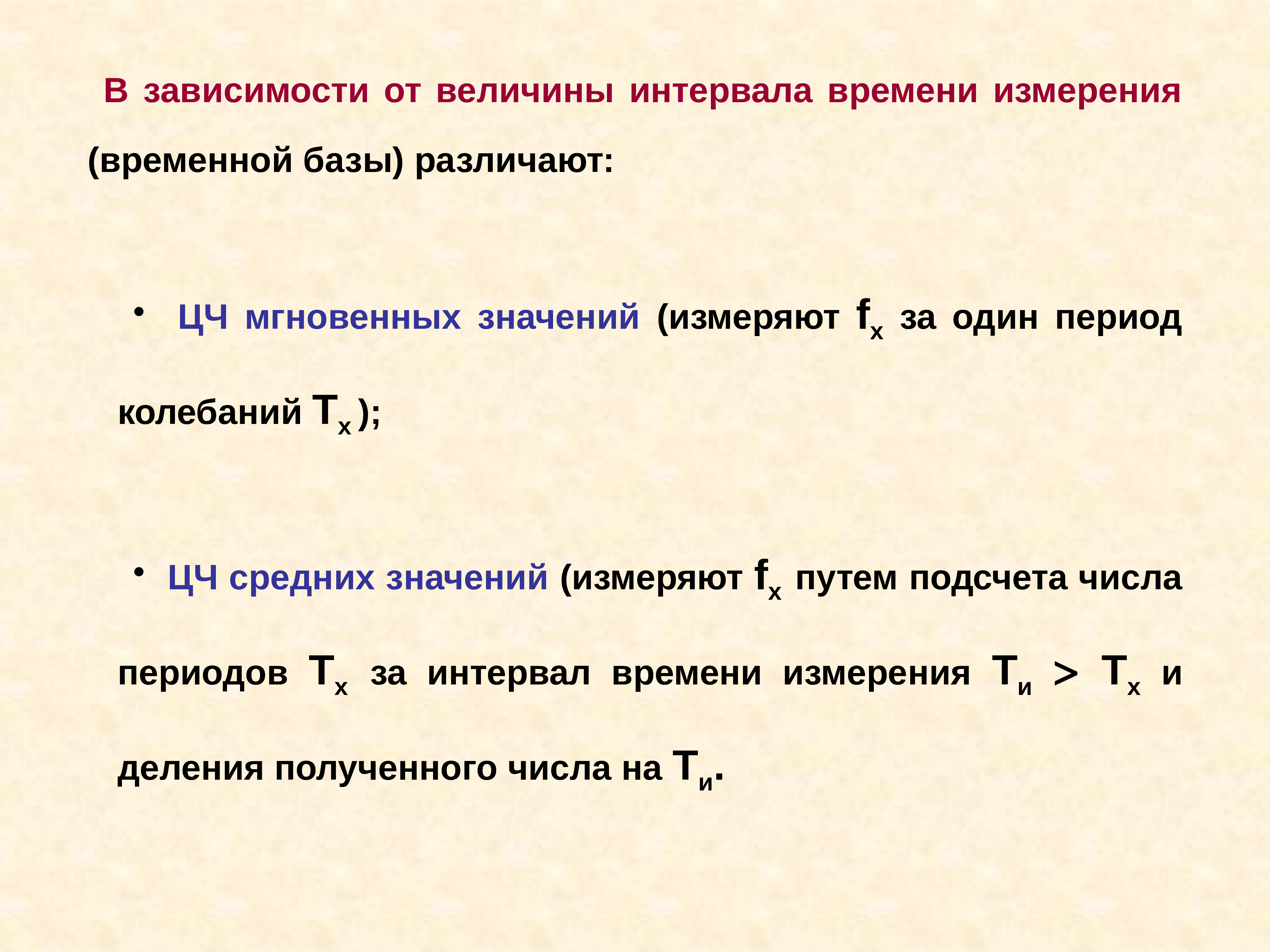 Система счета длительных промежутков времени. Отрезок времени. Интервал времени. Конечный интервал. Интервальное время.