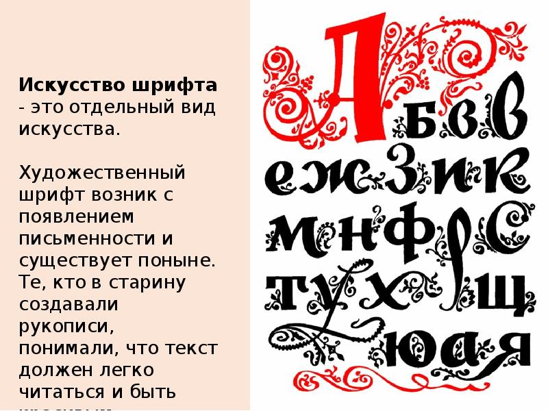 Хорошие шрифты на русском языке. Образцы шрифтов. Декоративный шрифт. Интересные шрифты. Красивый шрифт.