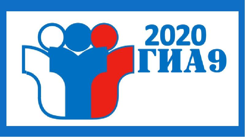 Гиа 2023 презентация