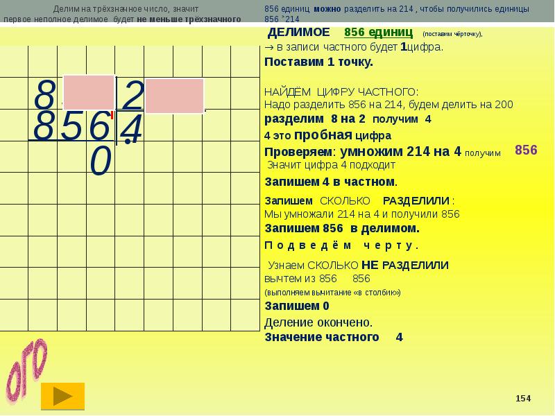 Математика 8 8 5 9. Математика 8-1-1=. Что значит восьмая часть в математике.