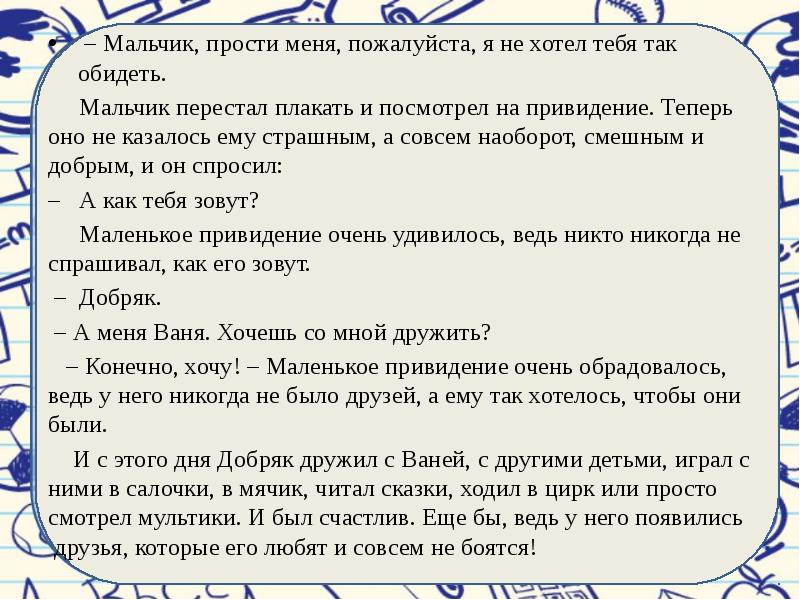 Прости мальчишка. Прощайте мальчики текст. Мальчик прости меня. Совсем наоборот текст. Прощайте мальчики читать.