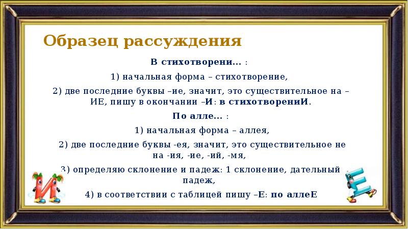 Формы стихотворений. Стихотворная форма это 5 класс. Стихотворная форма 5 букв. Форма стихотворения примеры 3 класс.