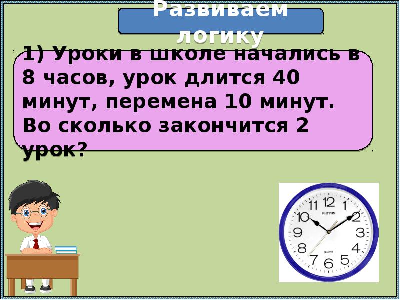 Кадырова ольга игоревна презентации по математике 1 класс школа россии