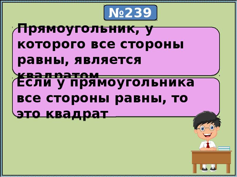 Кадырова ольга игоревна презентации по математике 1 класс школа россии