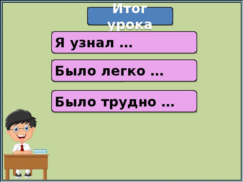 Кадырова ольга игоревна презентации по математике 1 класс школа россии