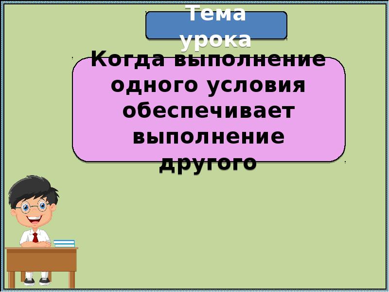 Кадырова презентации 1 класс