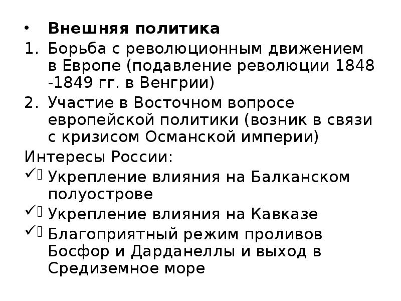 Почему возникла политика