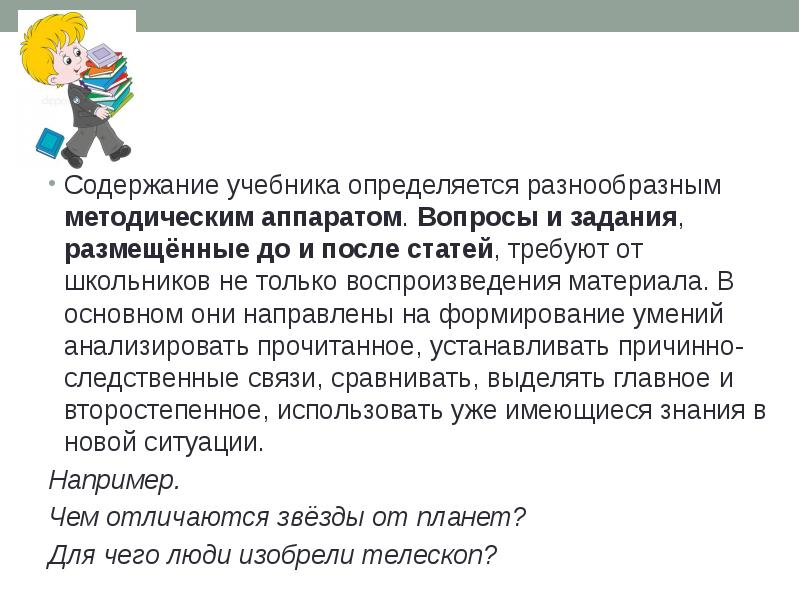 Краткое содержание учебников. Они определятся с учебником.