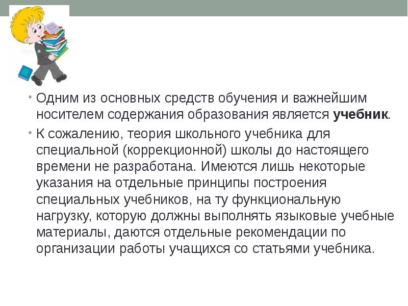 Иностранный язык в начальной школе никитенко. Теория школьного учебника. Теория и методика обучения базовым видам спорта гимнастика. Теория школьного учебника. Афонина бабанина бершадская теория музыки.