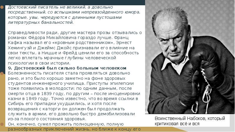 Посредственный человек это. Самые посредственные Писатели. Посредственные Писатели что-то.