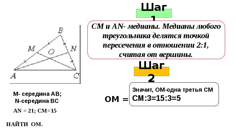 Отношение 2 1 считая от вершины