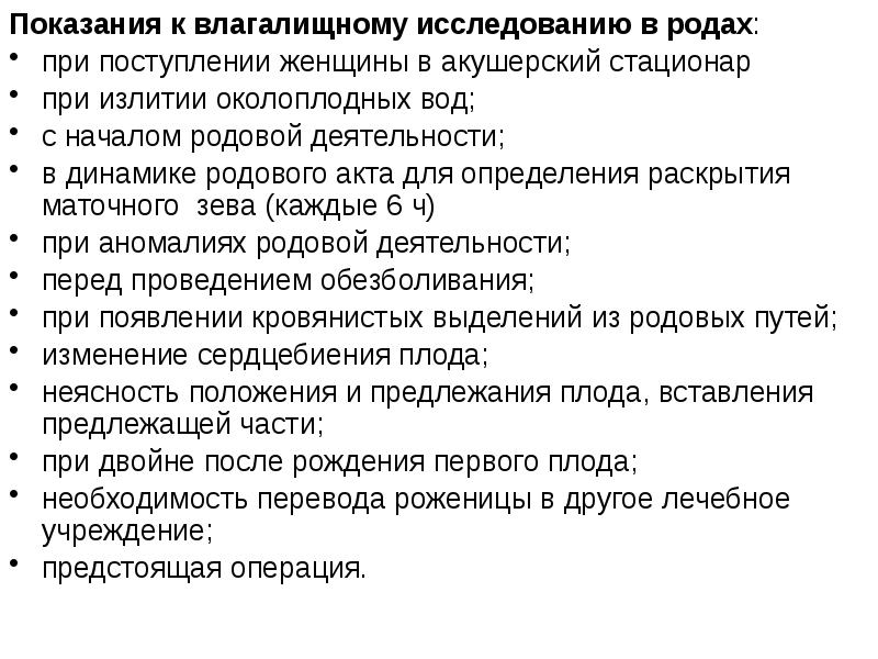 Составление плана ведения физиологических родов алгоритм