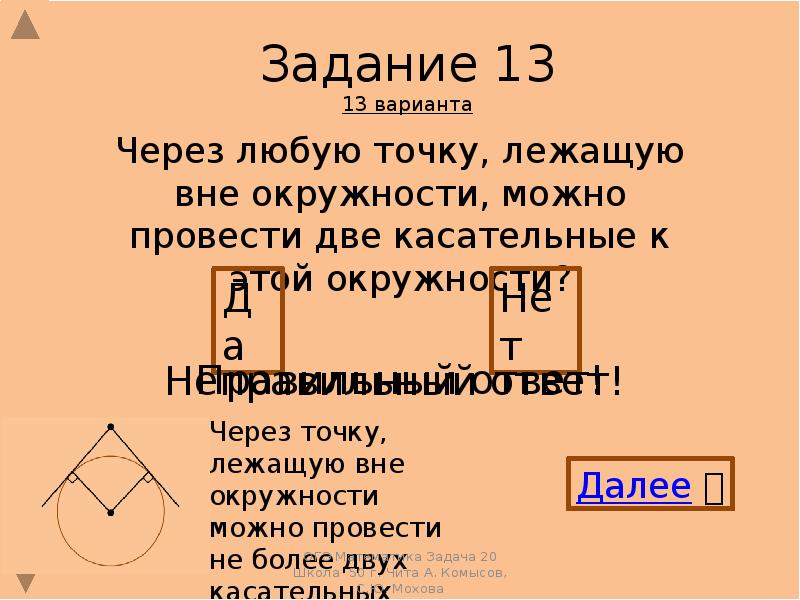 Японские задачи по геометрии. Задачи с модулем. Модуль геометрии задание 13. Произведение модулей в геометрии.