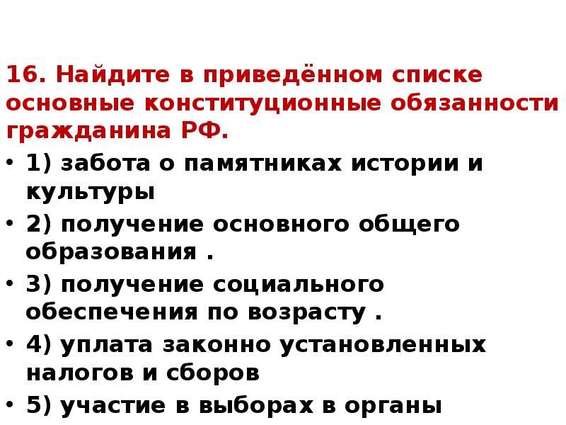 План воинская обязанность как одна из конституционных обязанностей