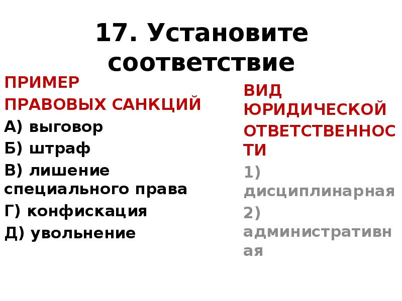 План по теме юридическая ответственность егэ