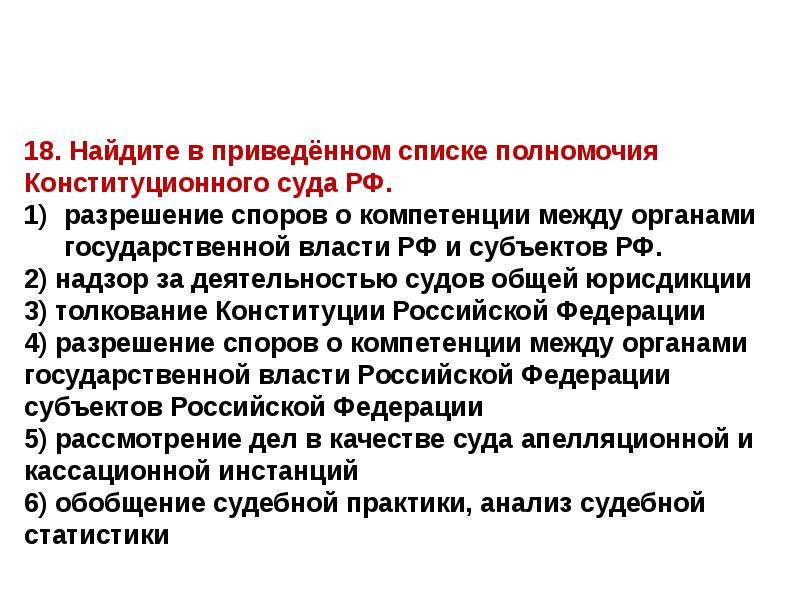 Органы государственной власти рф егэ обществознание презентация