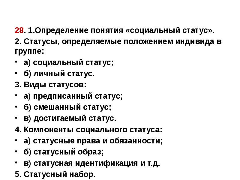 Налоговое право план егэ обществознание