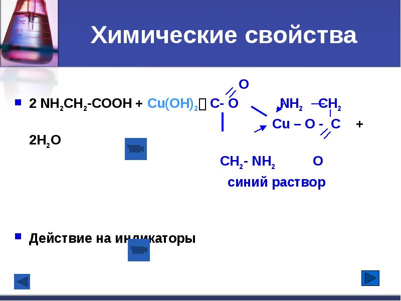 Аминокислоту глицин синтезируют по схеме ch3 cooh