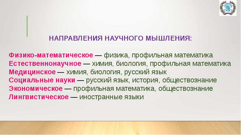 Юридико лингвистическую. Социологическое направление в языкознании презентации. Юридико-социологическое направление.