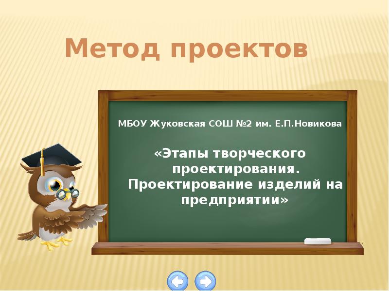 Проектирование 7 класс