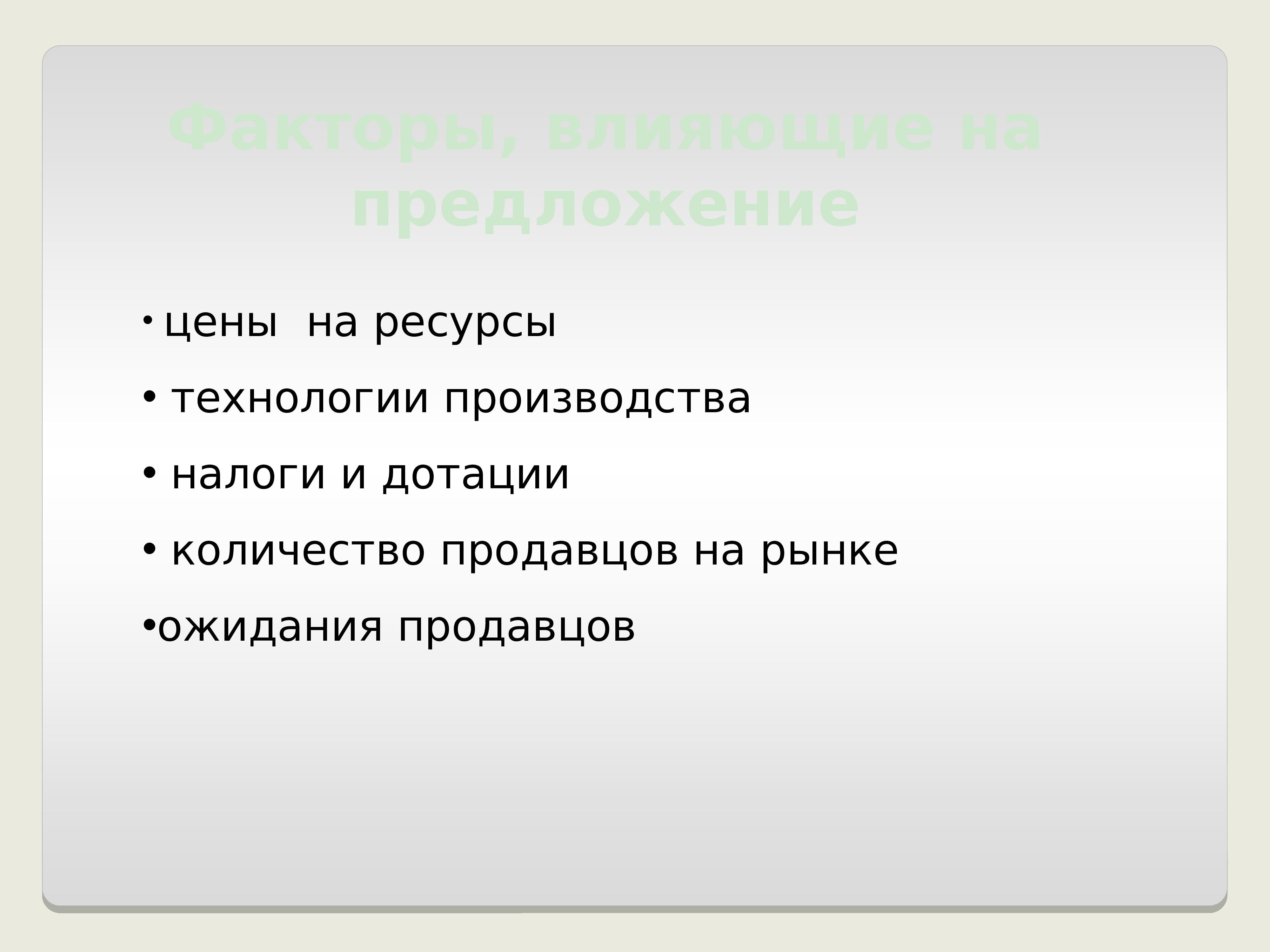 Как работает рынок. Законы рынка как функционирует рынок.