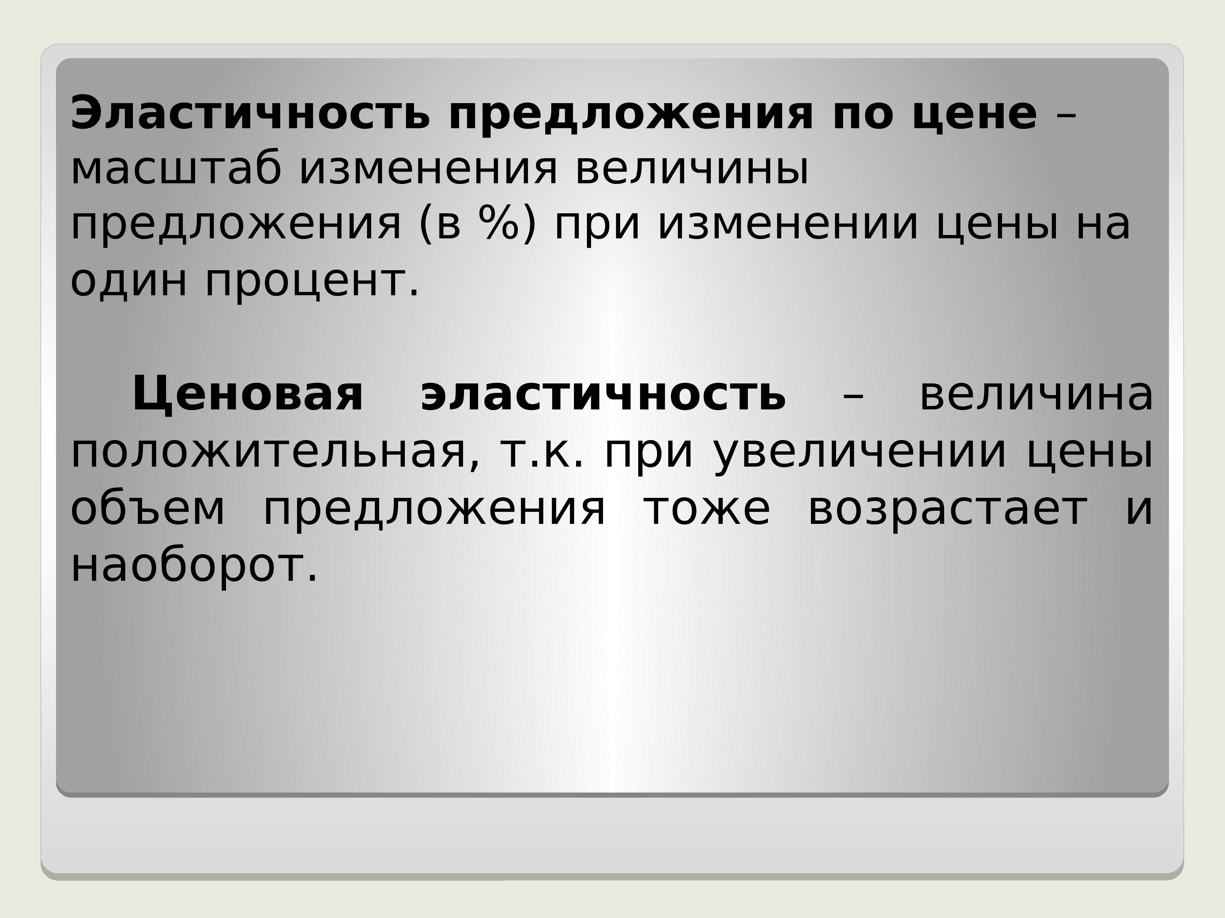 Проект по экономике 10 класс