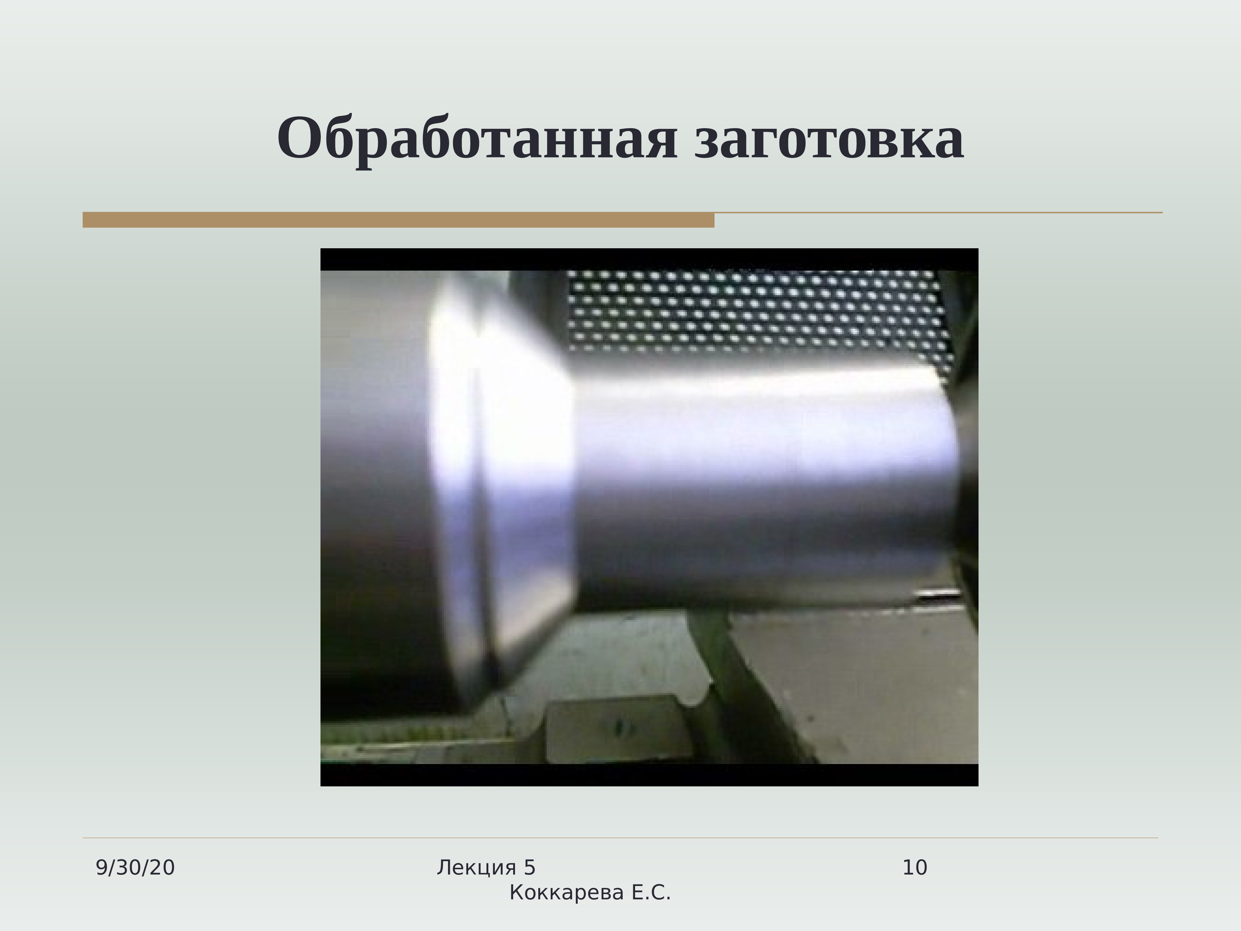 Обрабатывает заготовку. Методы определения жесткости станка. Жесткость станка. Жесткость токарного станка. Измерение жесткости станка.