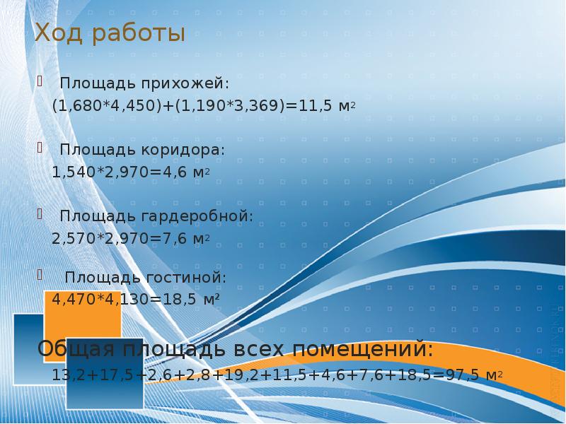 Значение числа в судьбе человека презентация 5 класс